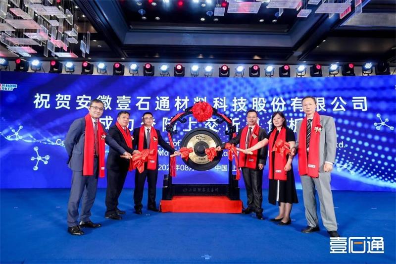 永利集团成功在科创板上市